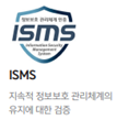 ISMS Certification