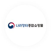 조달청 나라장터 종합쇼핑몰